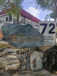 Singapore Handicrafts Building (D14), Factory #523322371
